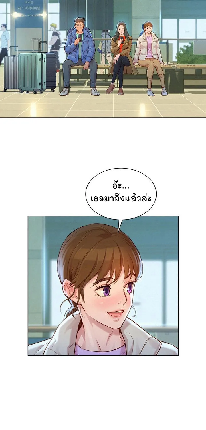 Sister Neighbors - หน้า 45