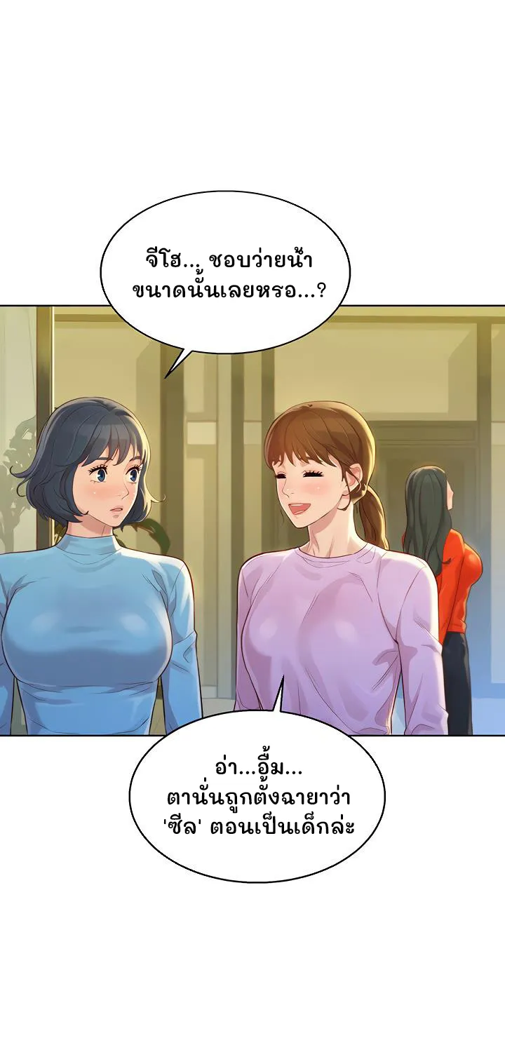 Sister Neighbors - หน้า 40