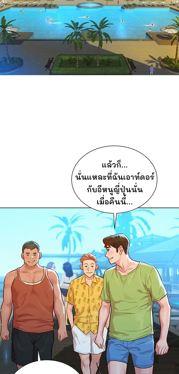 Sister Neighbors - หน้า 25