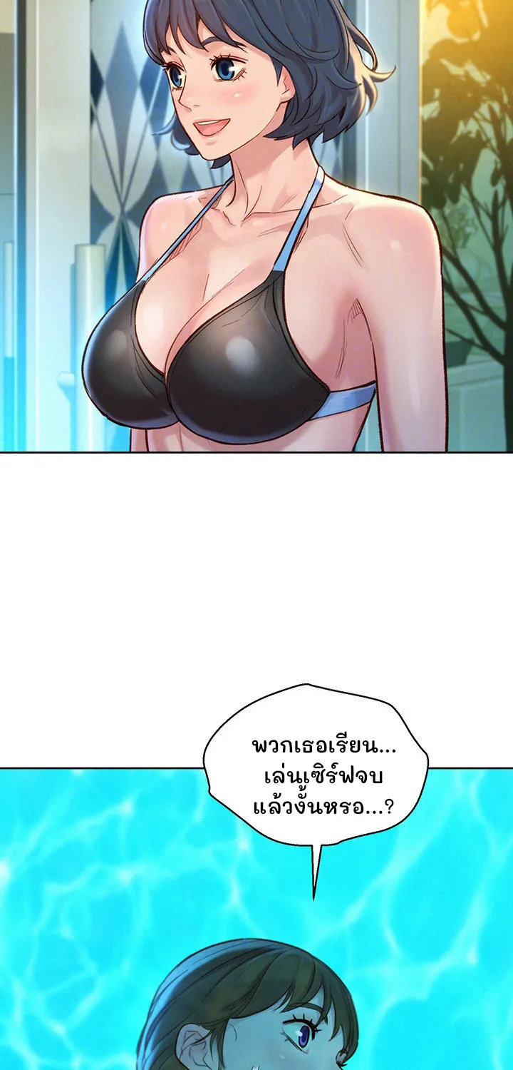 Sister Neighbors - หน้า 4