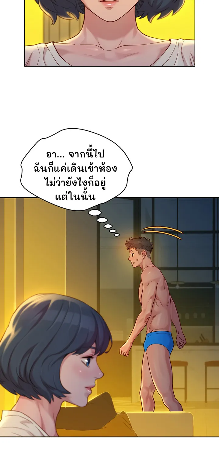 Sister Neighbors - หน้า 41