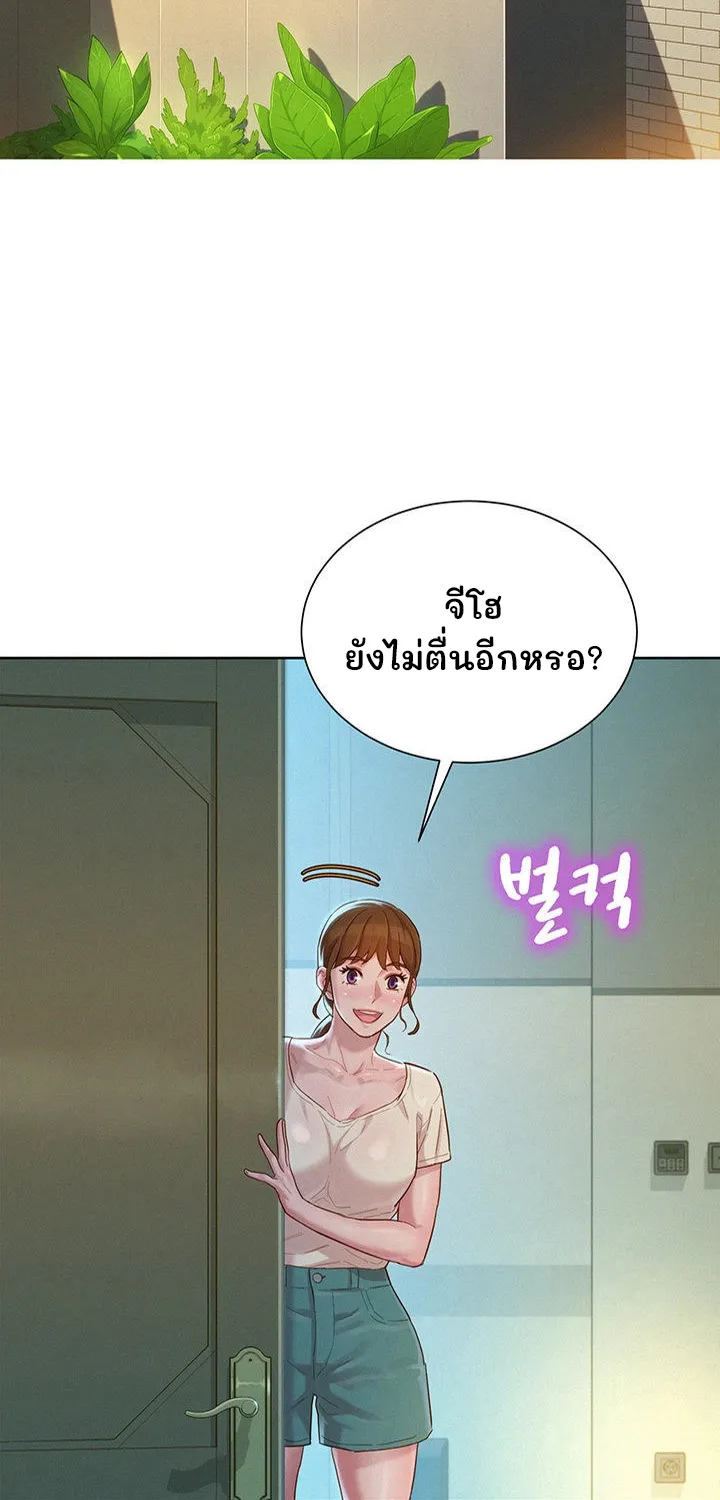 Sister Neighbors - หน้า 34