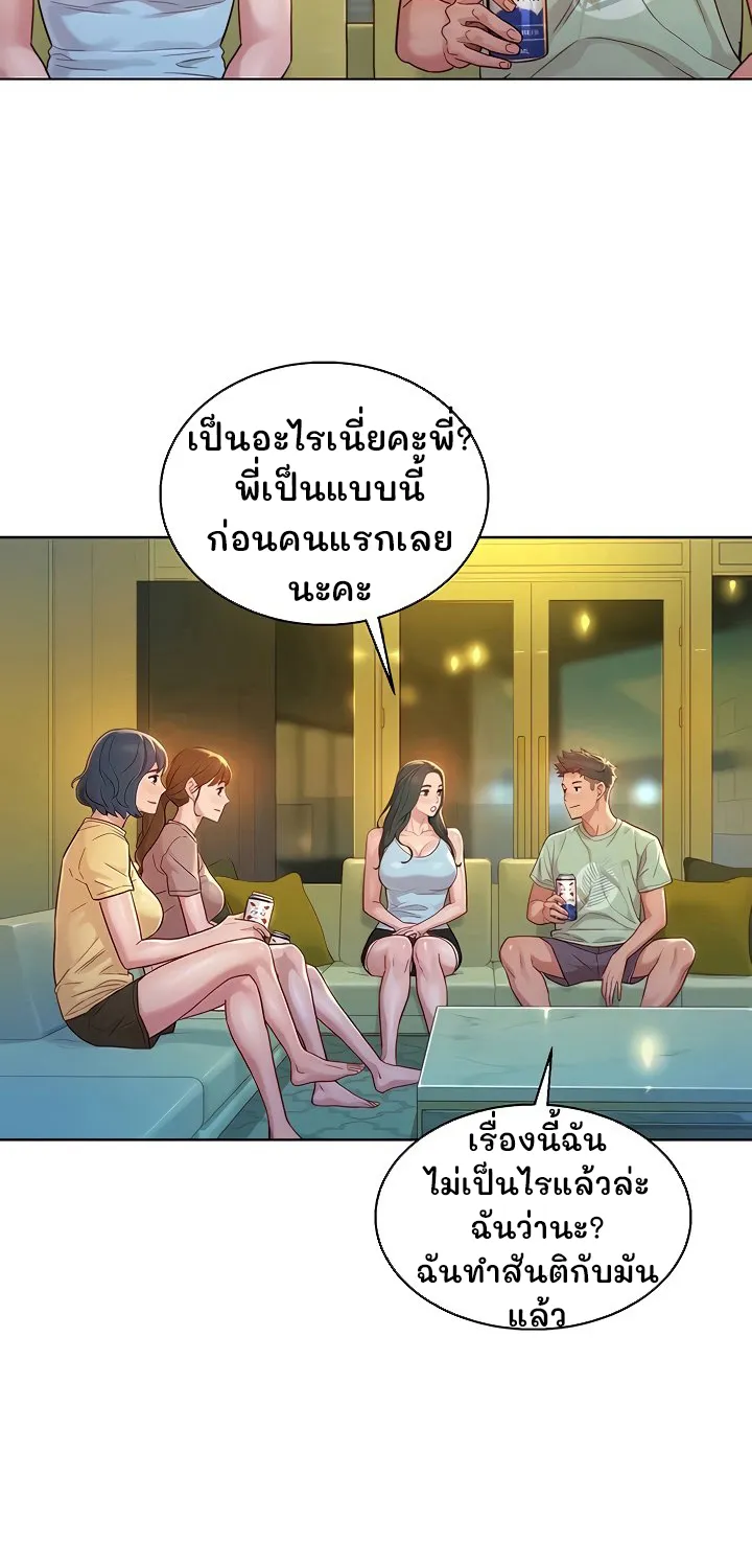 Sister Neighbors - หน้า 6