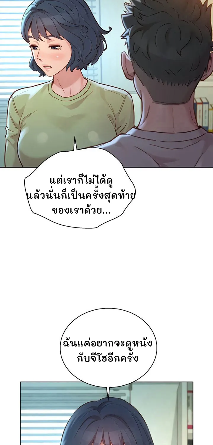 Sister Neighbors - หน้า 38