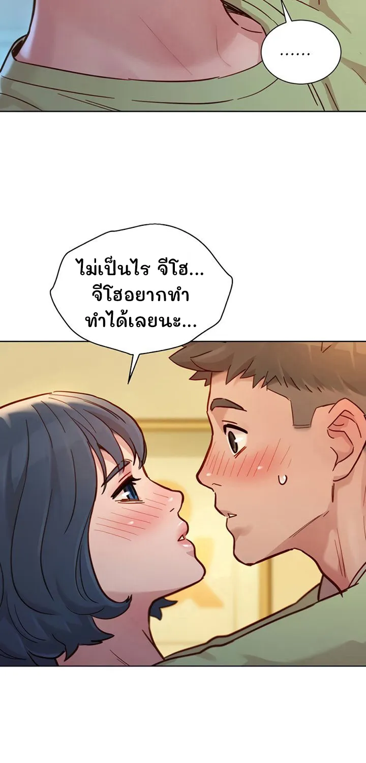 Sister Neighbors - หน้า 59