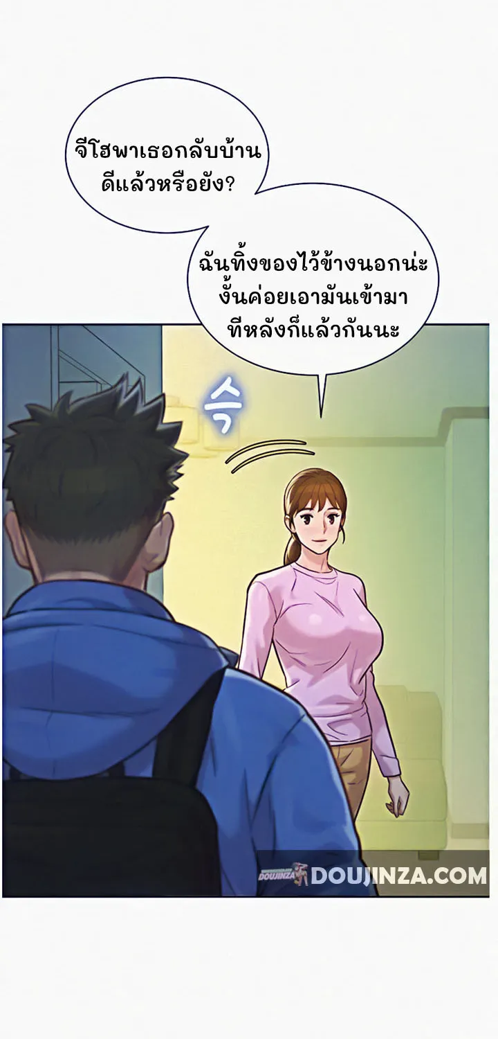 Sister Neighbors - หน้า 14