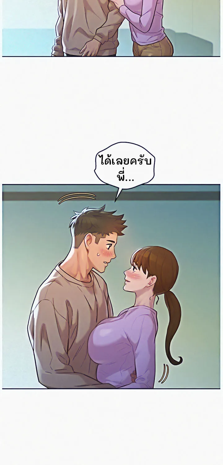 Sister Neighbors - หน้า 29