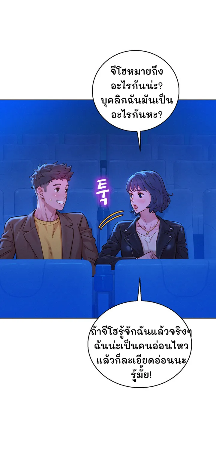 Sister Neighbors - หน้า 9