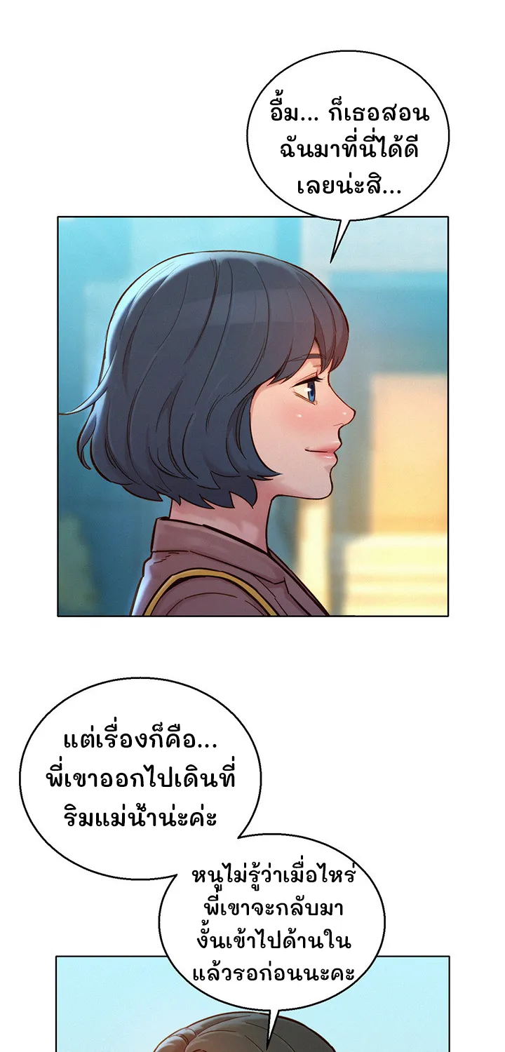 Sister Neighbors - หน้า 52