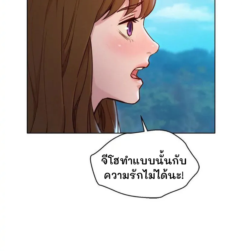 Sister Neighbors - หน้า 26