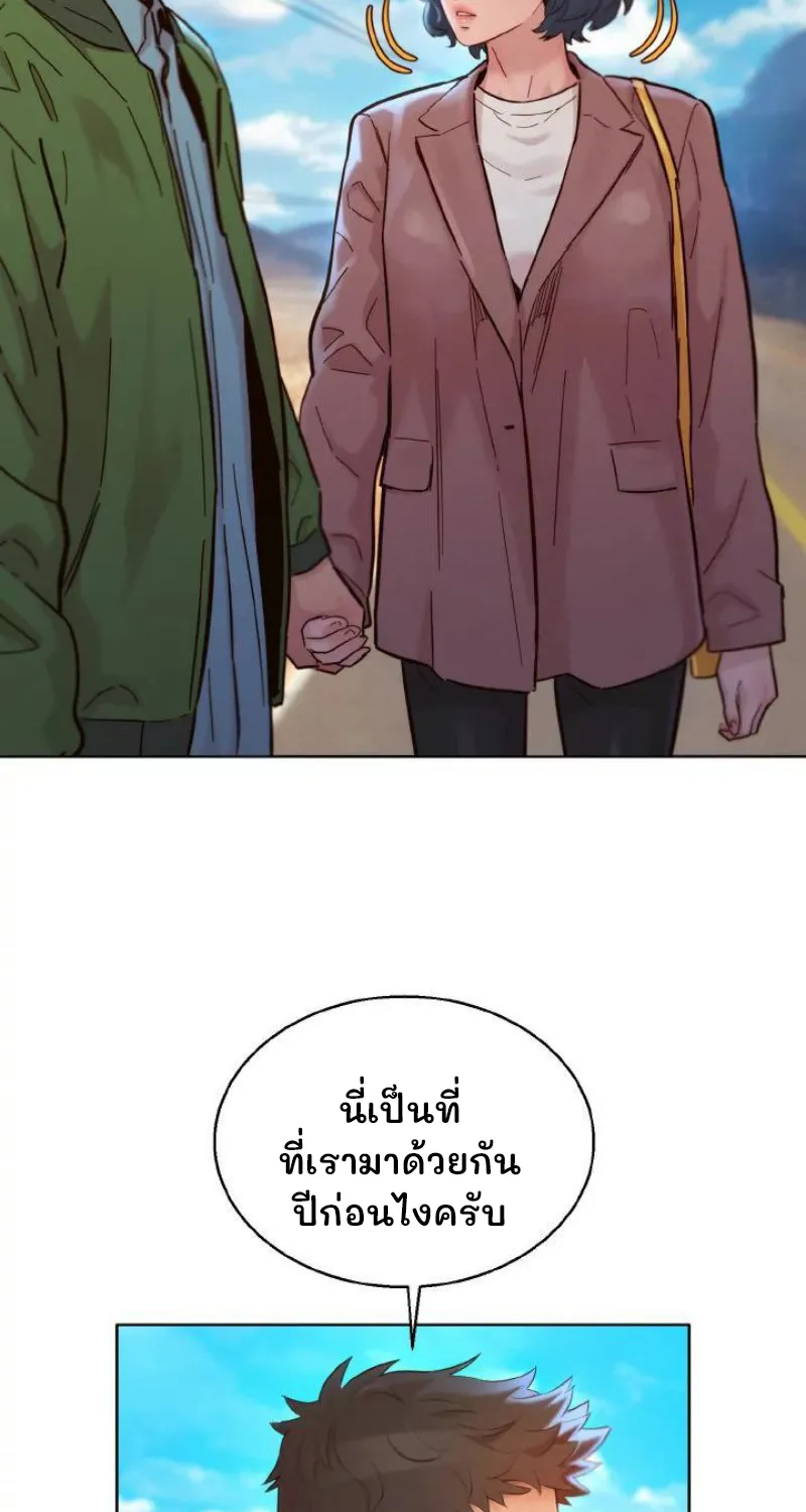 Sister Neighbors - หน้า 8