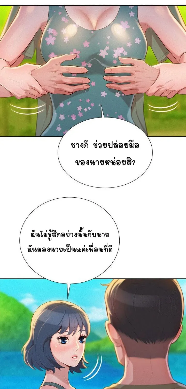 Sister Neighbors - หน้า 4