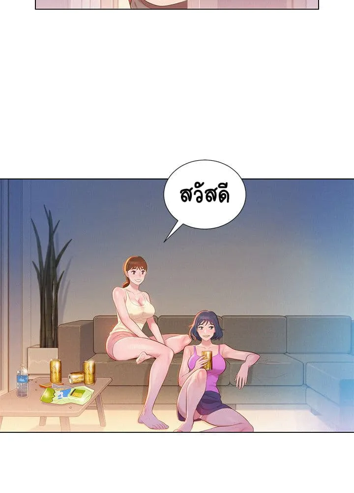 Sister Neighbors - หน้า 9