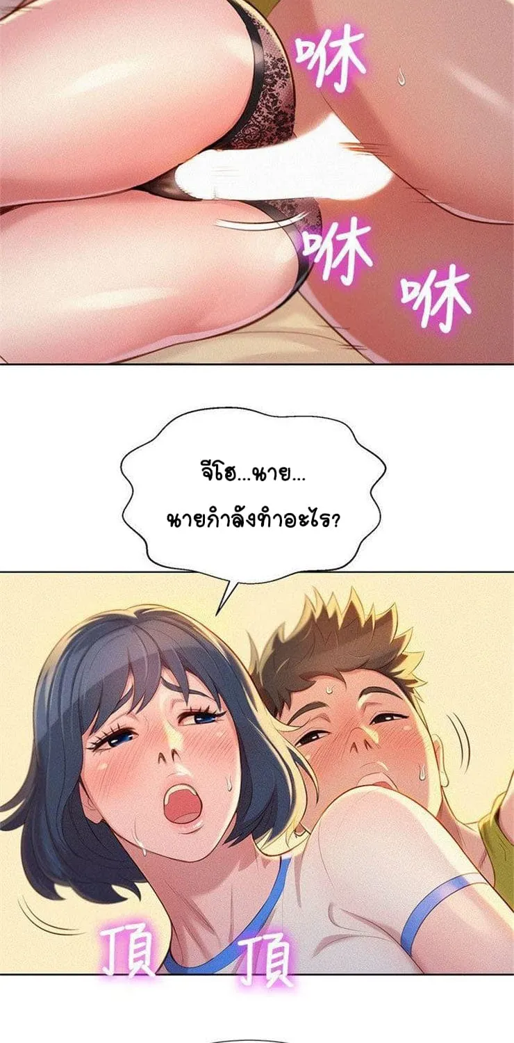 Sister Neighbors - หน้า 19