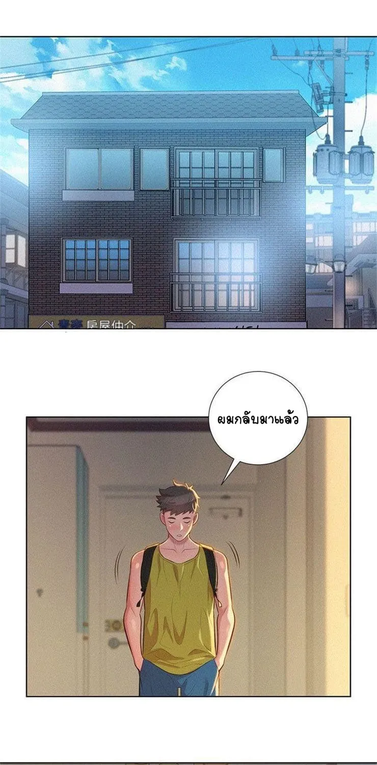 Sister Neighbors - หน้า 33