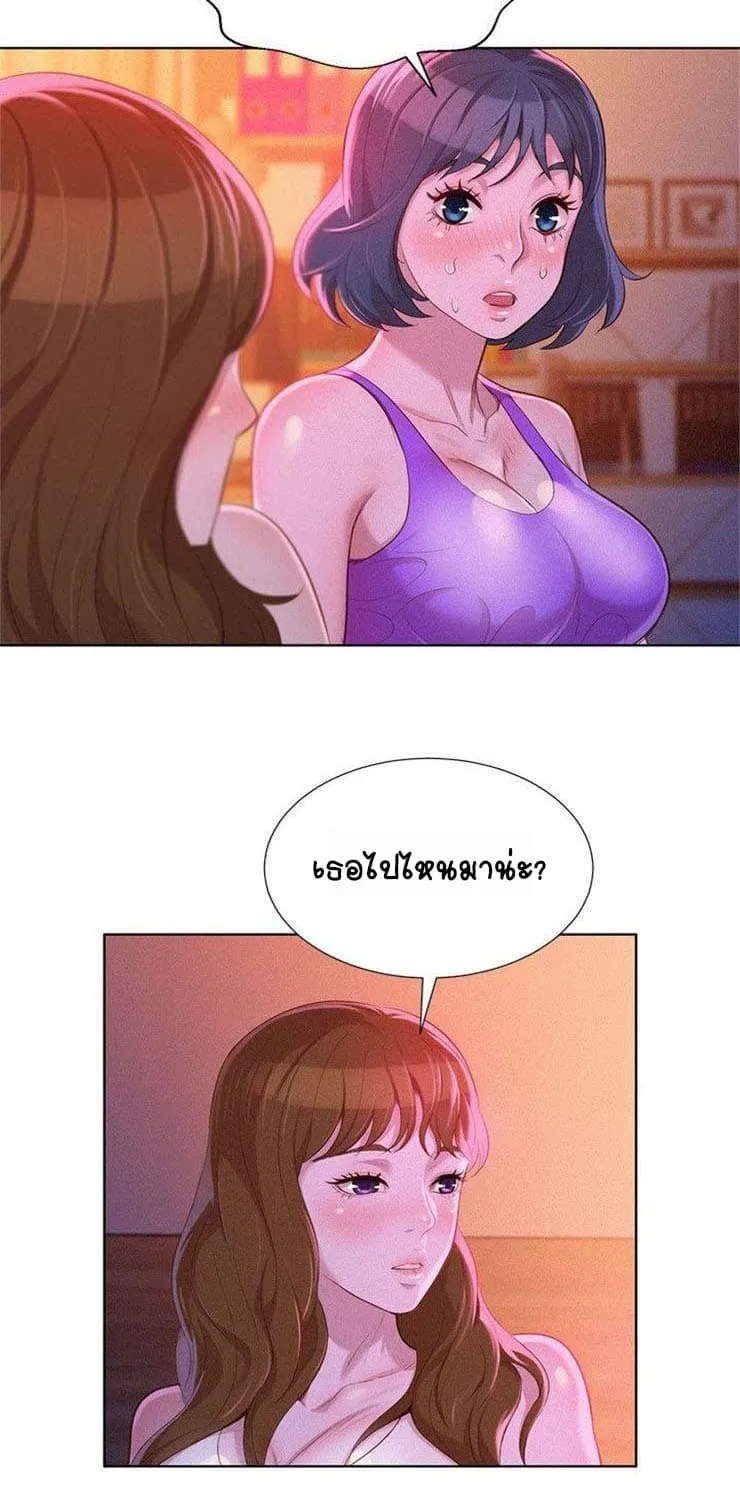 Sister Neighbors - หน้า 39