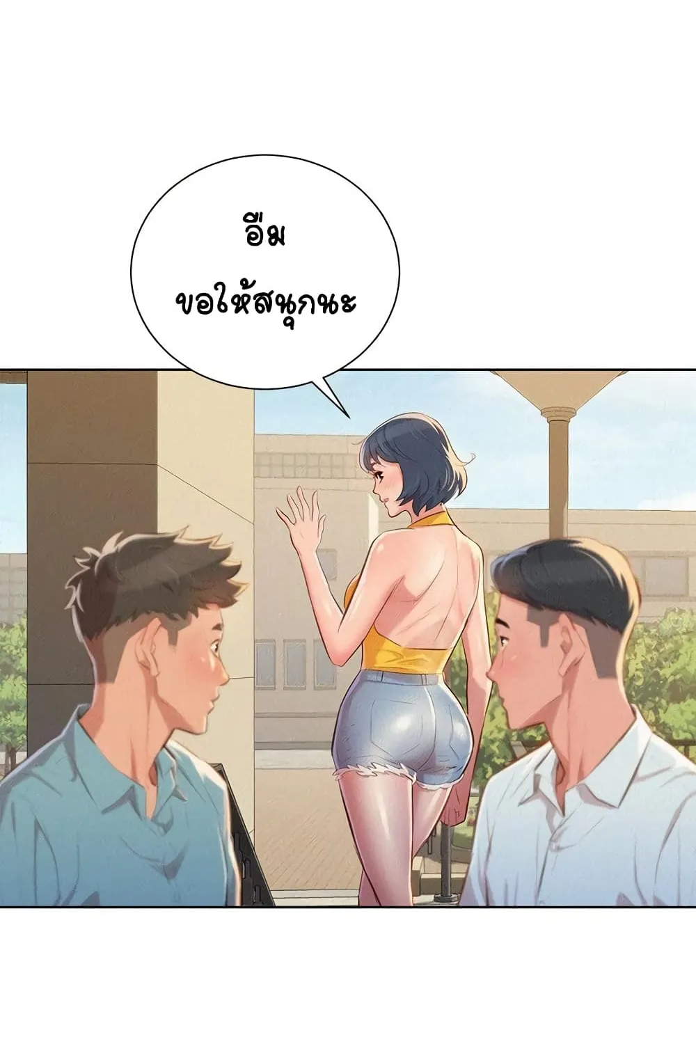 Sister Neighbors - หน้า 13