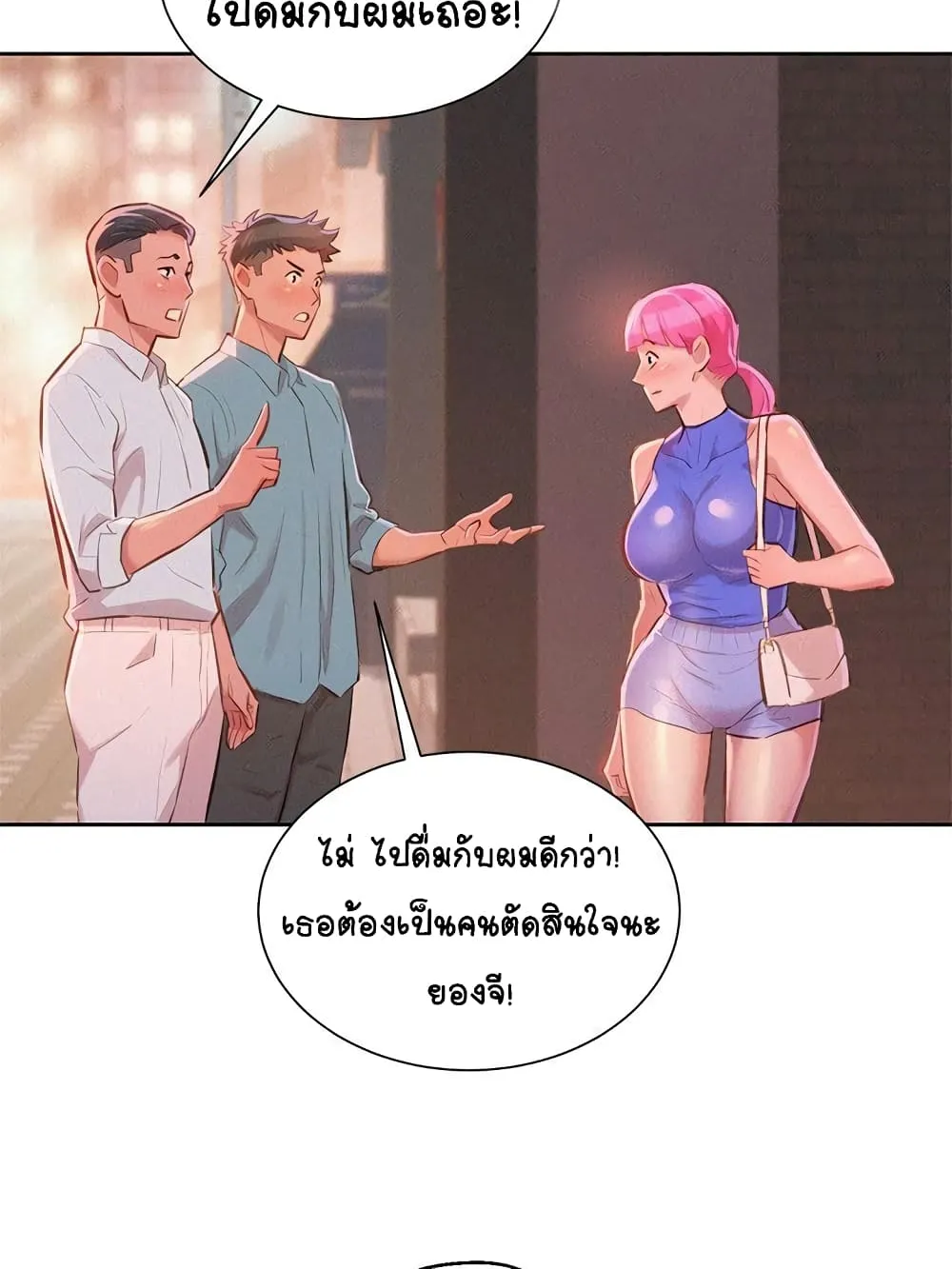 Sister Neighbors - หน้า 67