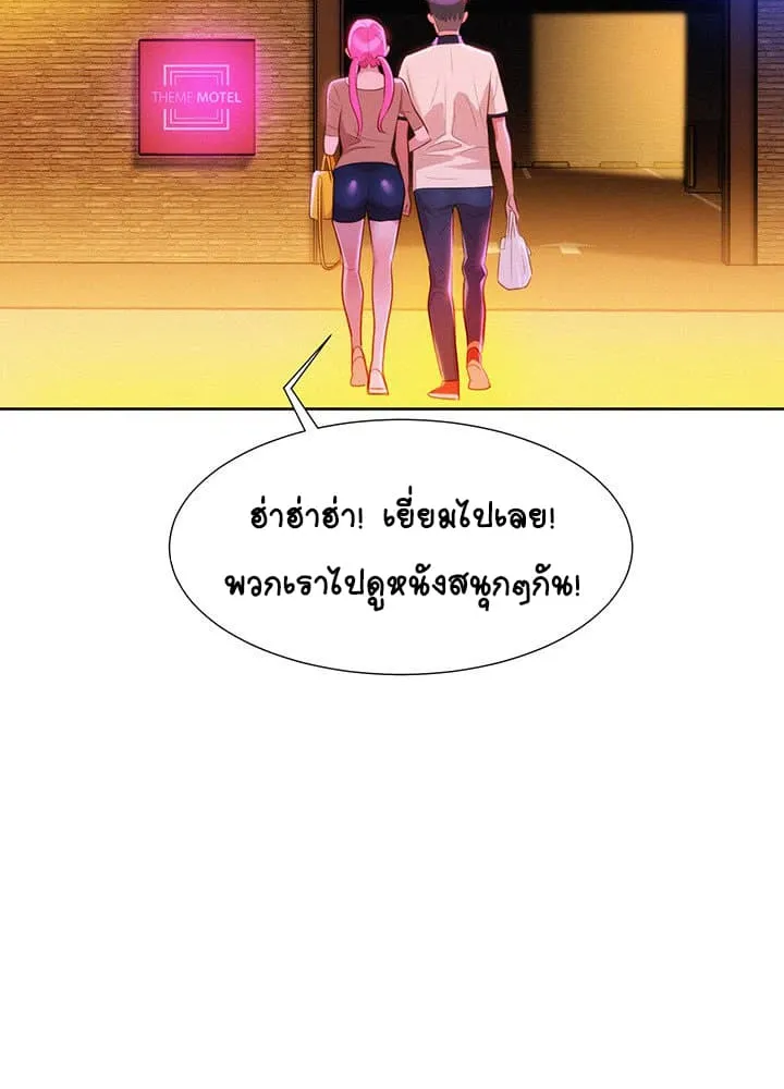 Sister Neighbors - หน้า 28