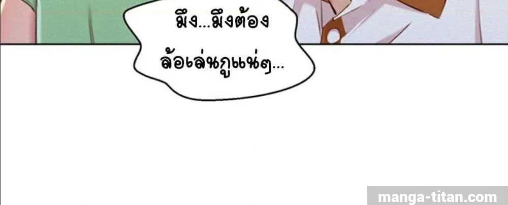 Sister Neighbors - หน้า 59