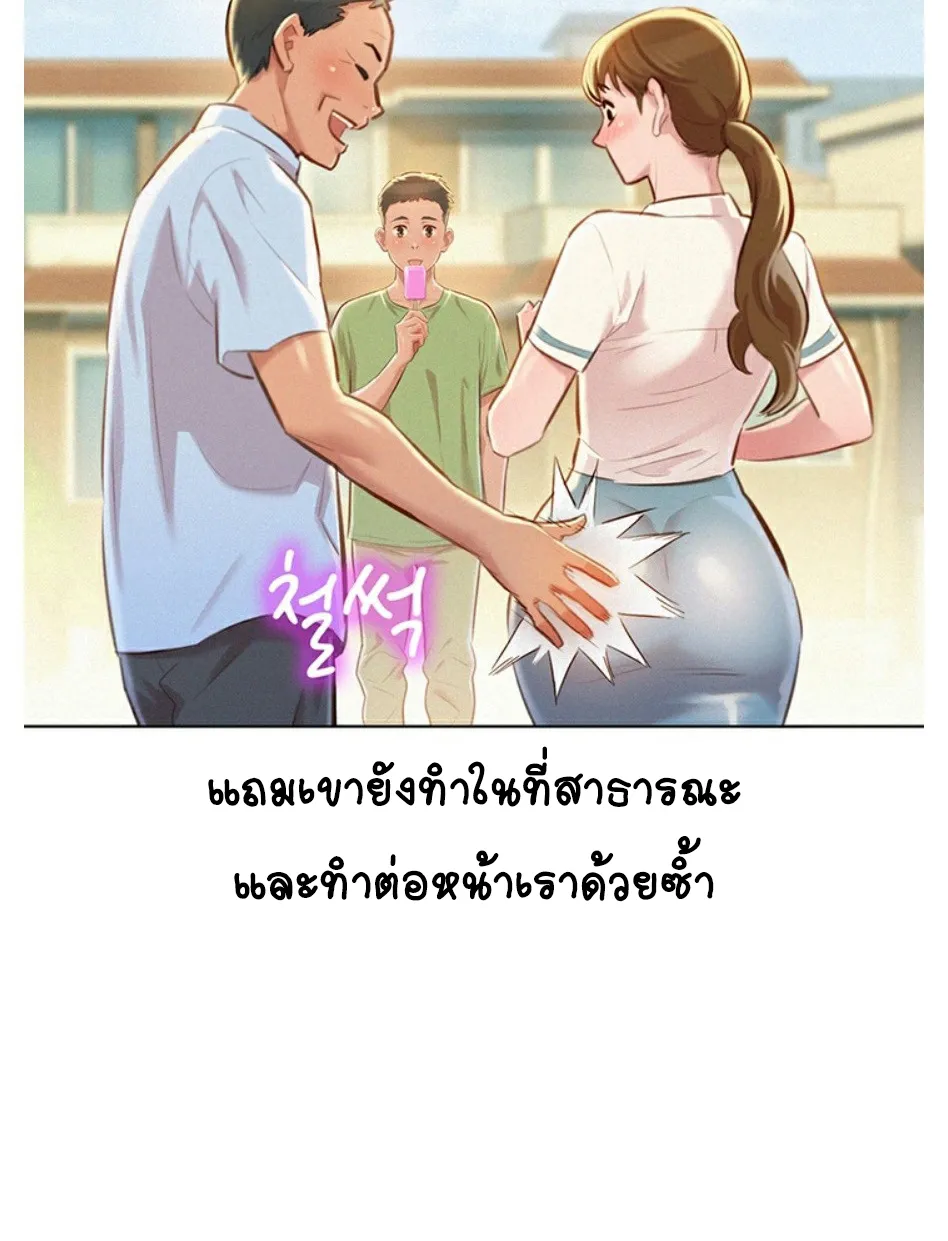 Sister Neighbors - หน้า 7