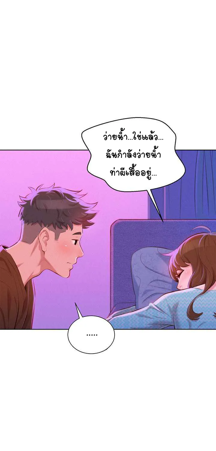 Sister Neighbors - หน้า 44