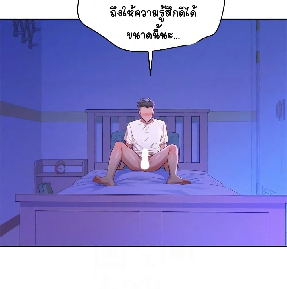 Sister Neighbors - หน้า 24