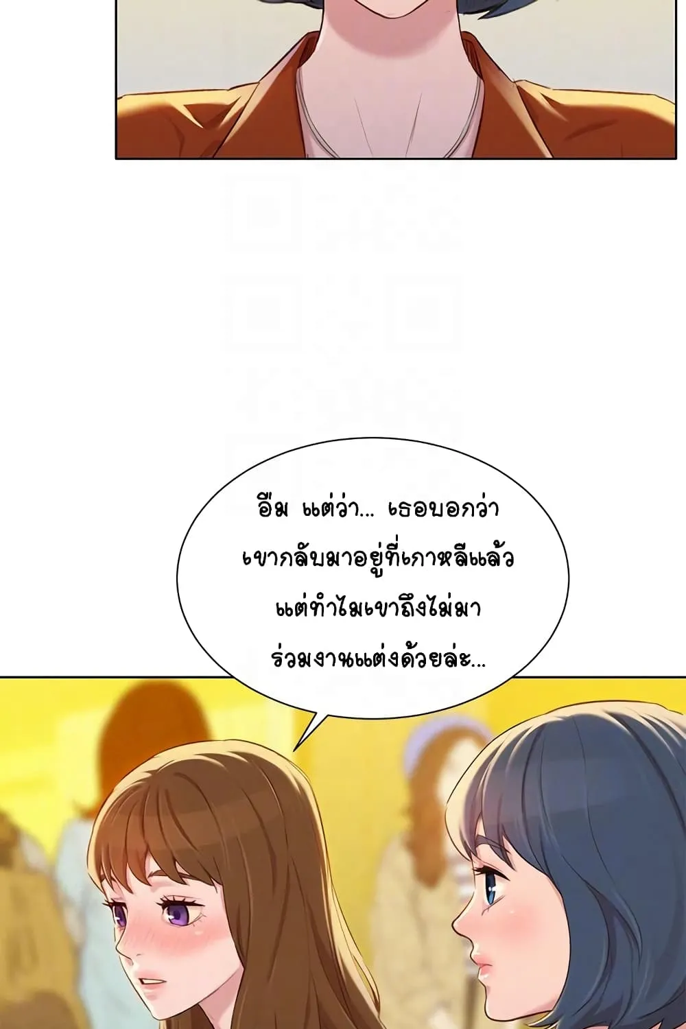 Sister Neighbors - หน้า 49