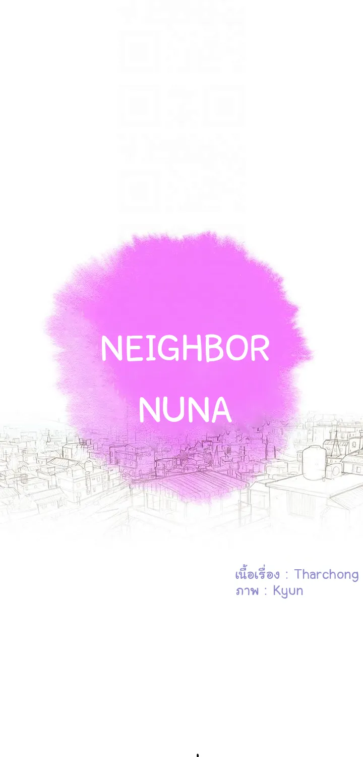 Sister Neighbors - หน้า 8