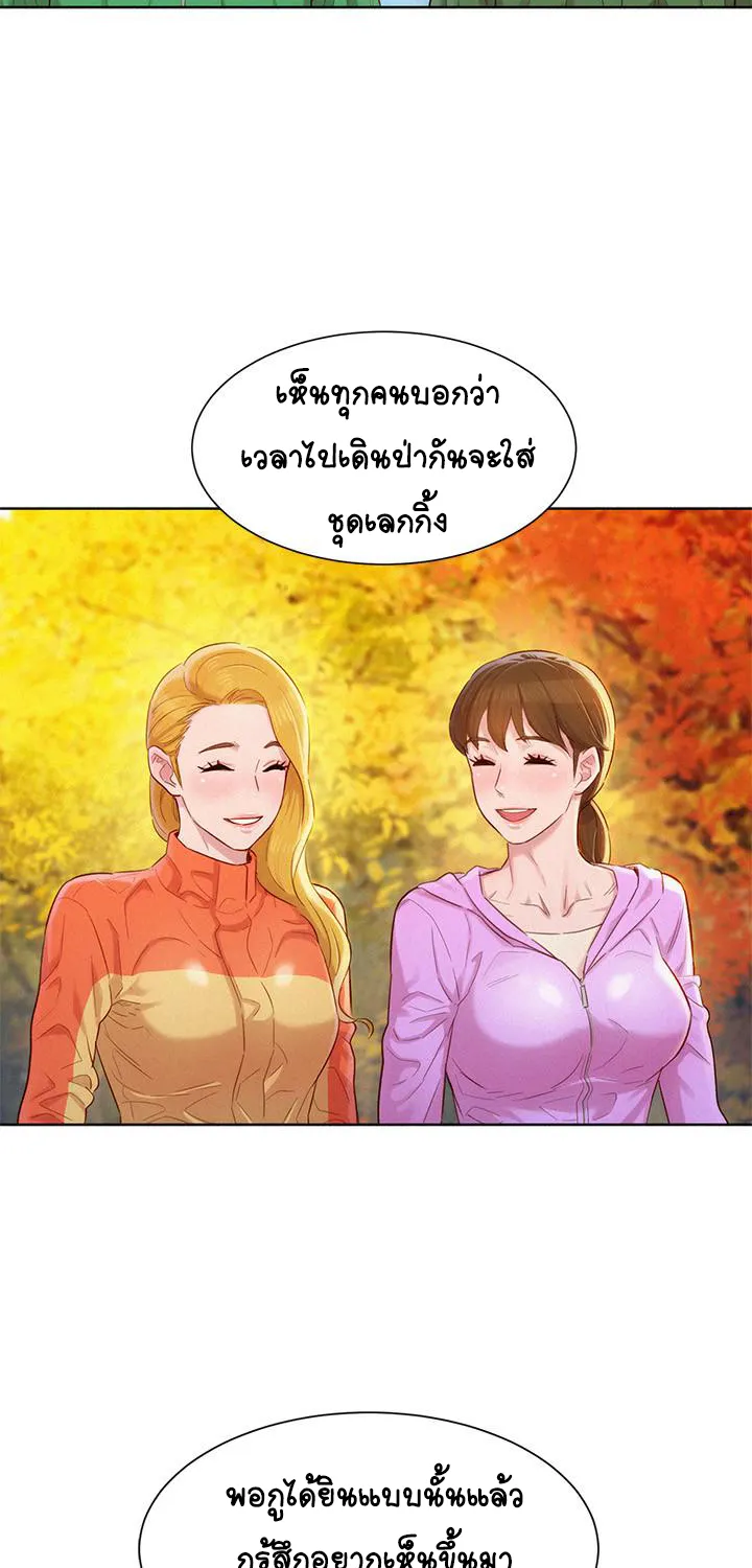 Sister Neighbors - หน้า 16