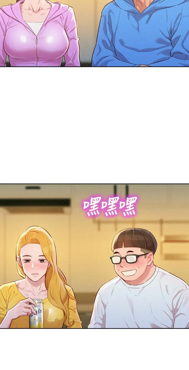 Sister Neighbors - หน้า 47