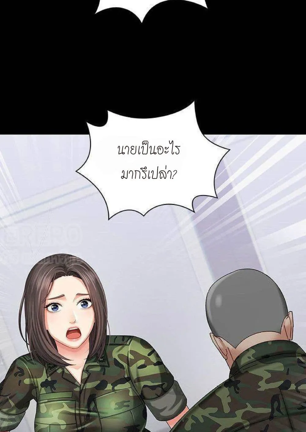 Sister’s Duty - หน้า 48