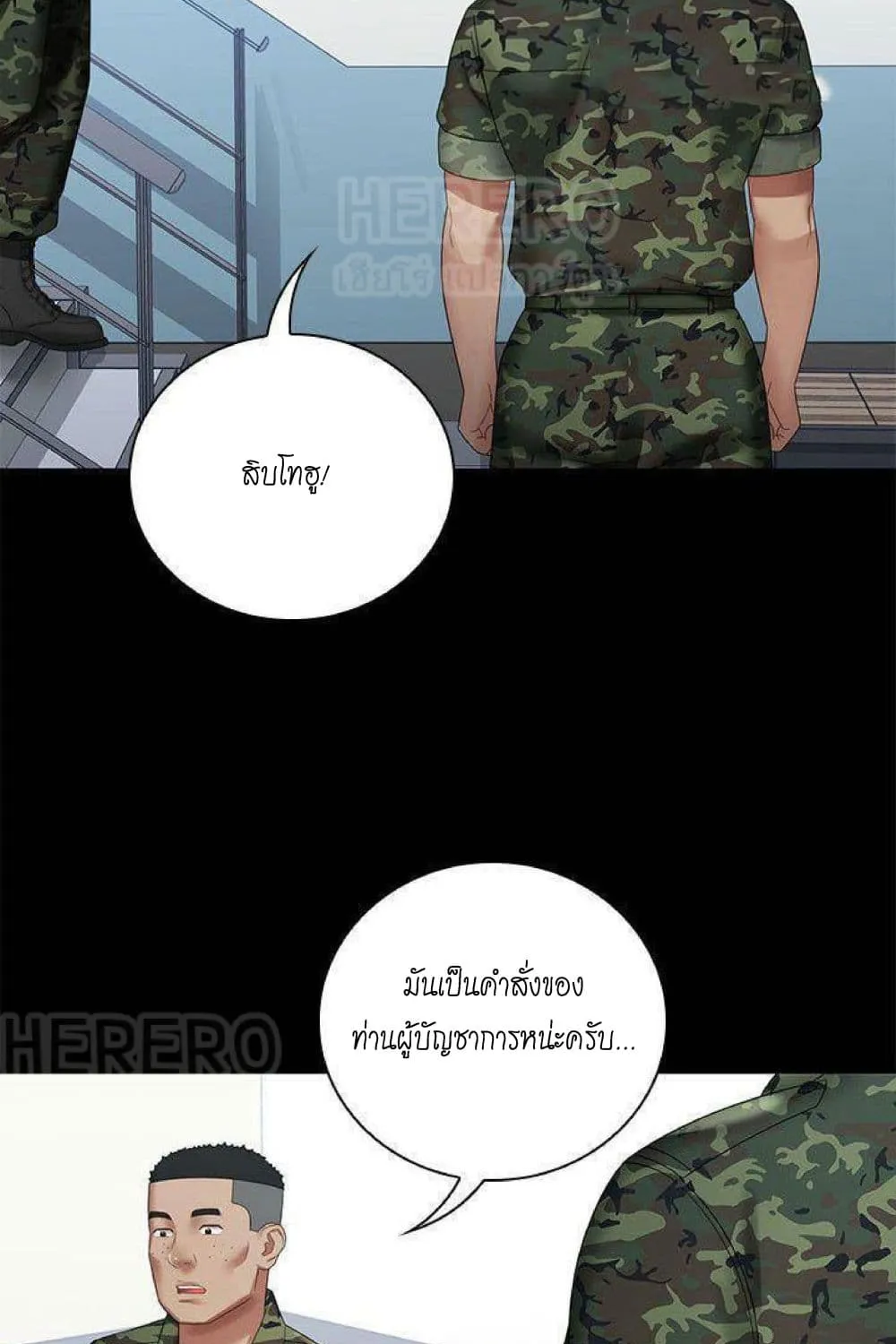 Sister’s Duty - หน้า 54