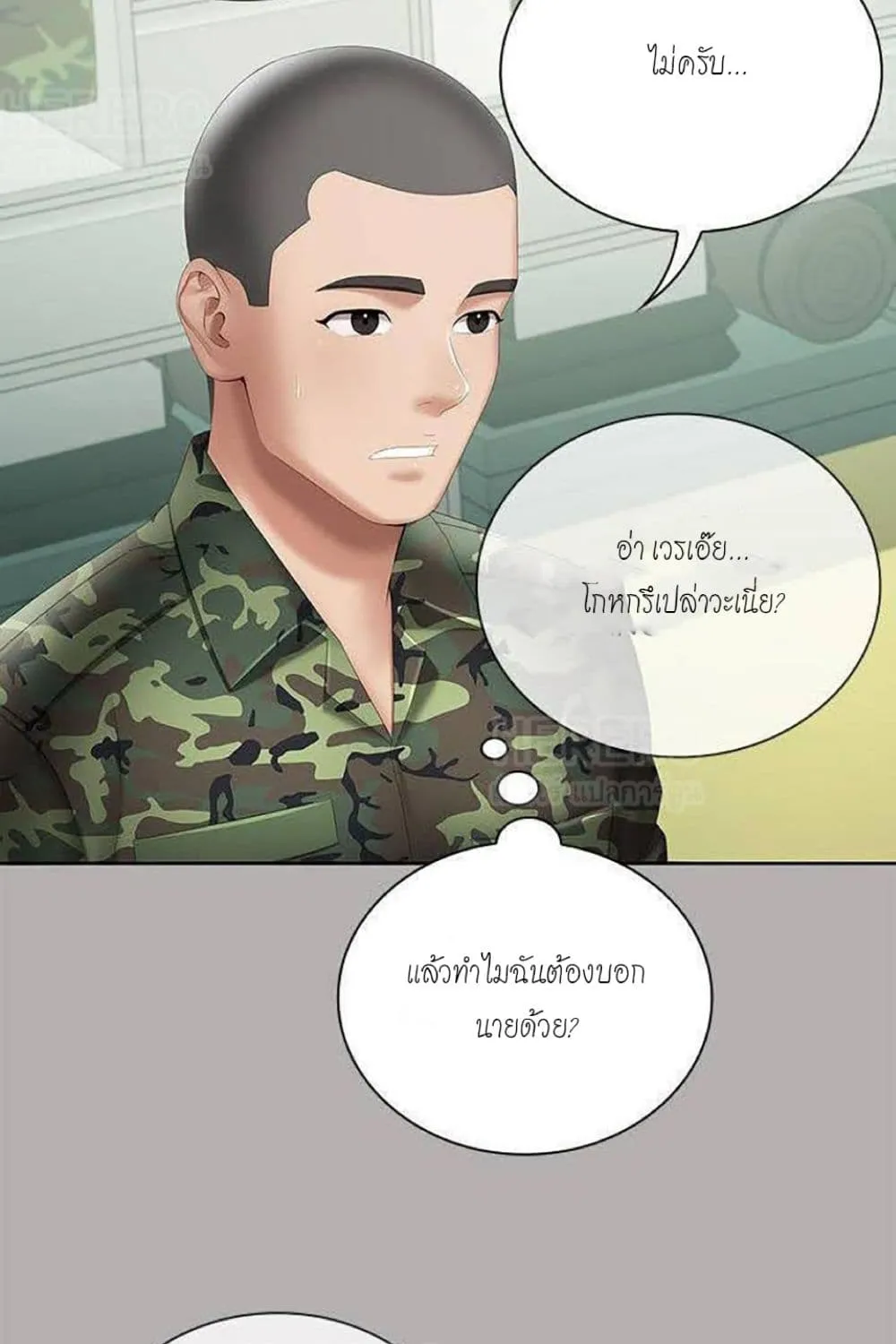 Sister’s Duty - หน้า 112