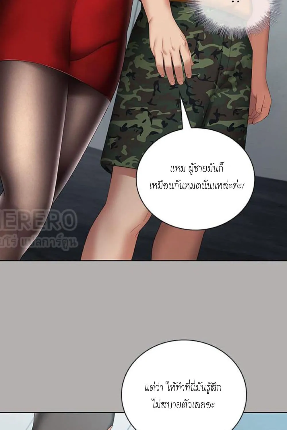 Sister’s Duty - หน้า 35