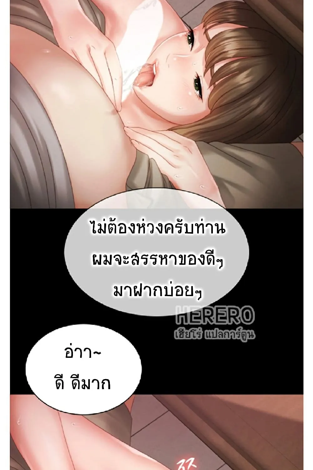 Sister’s Duty - หน้า 136