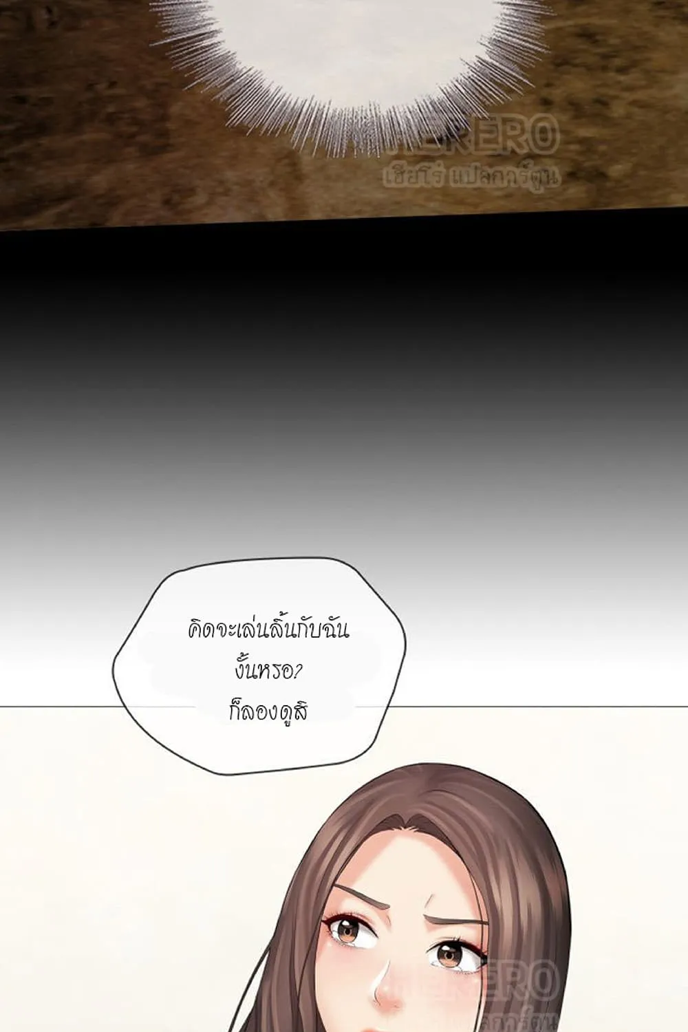 Sister’s Duty - หน้า 68