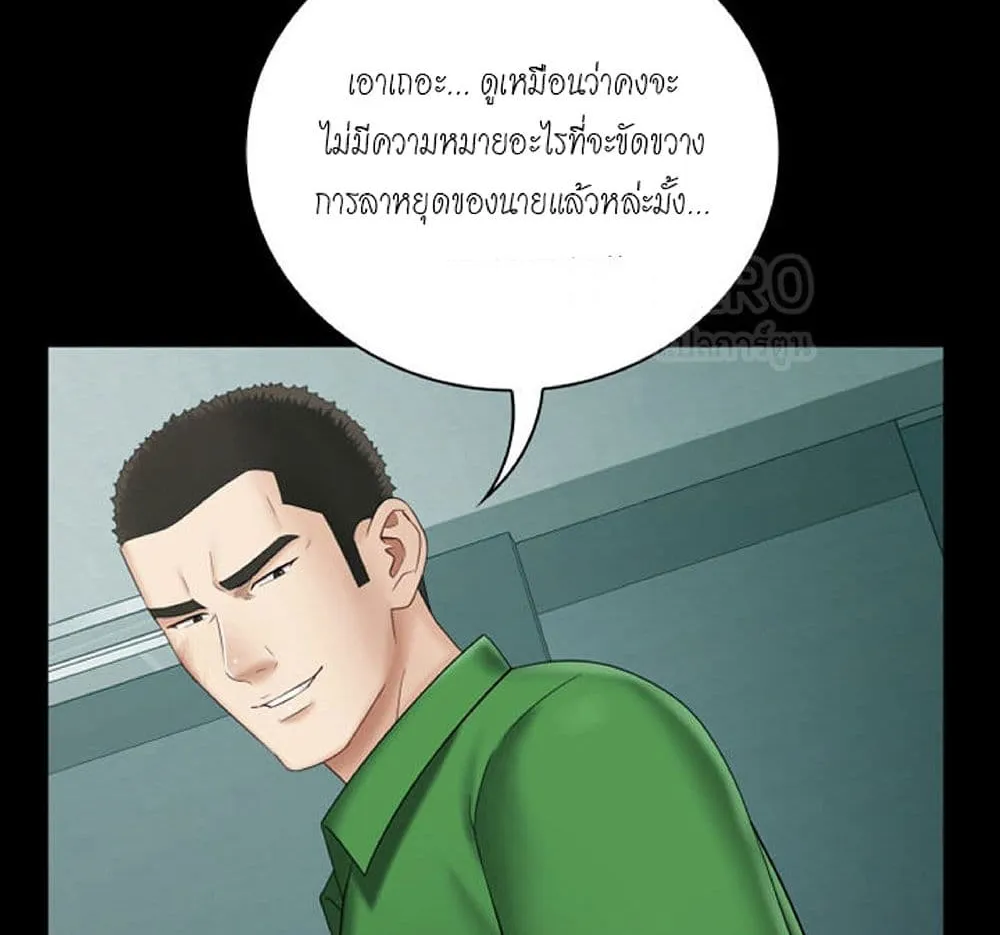 Sister’s Duty - หน้า 49