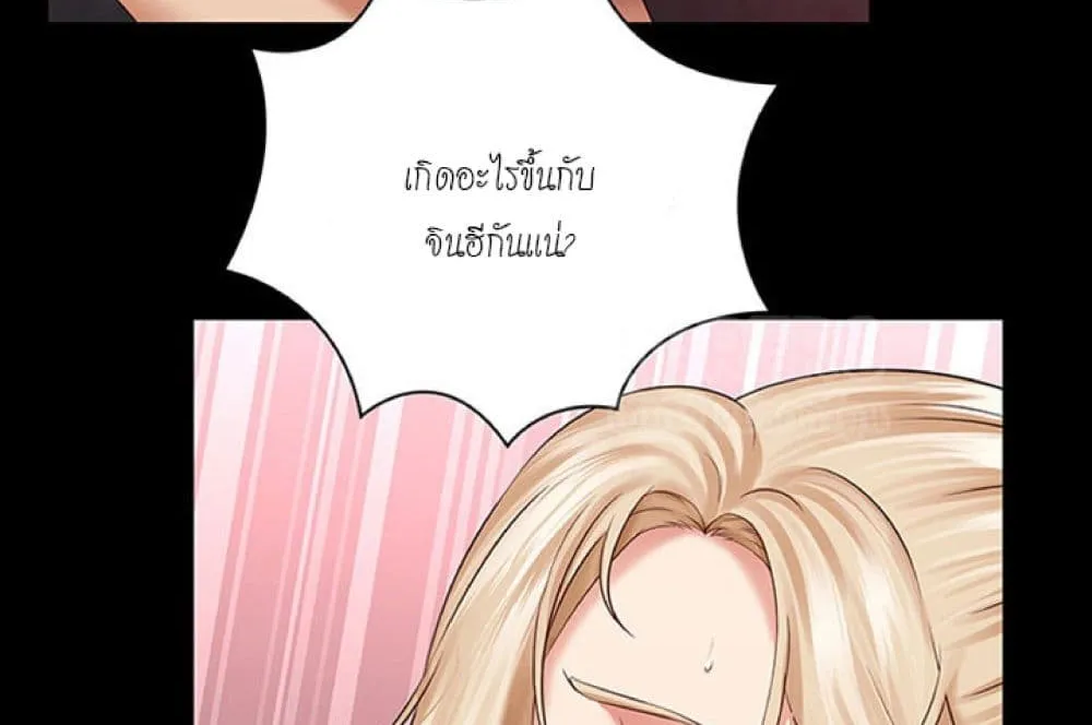 Sister’s Duty - หน้า 1