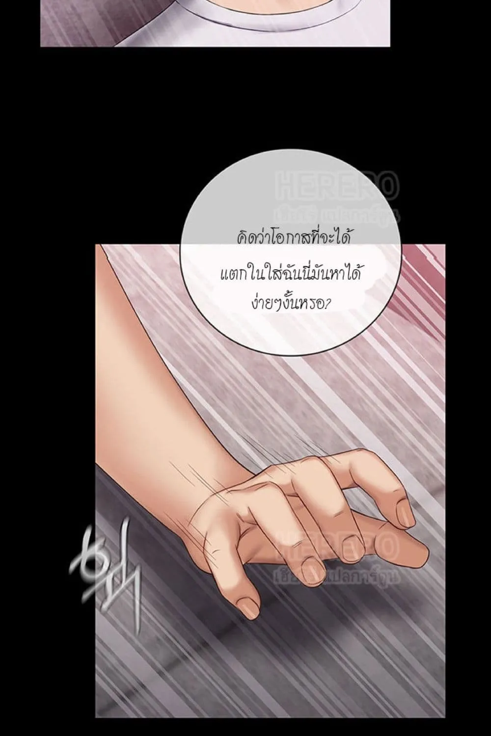 Sister’s Duty - หน้า 44