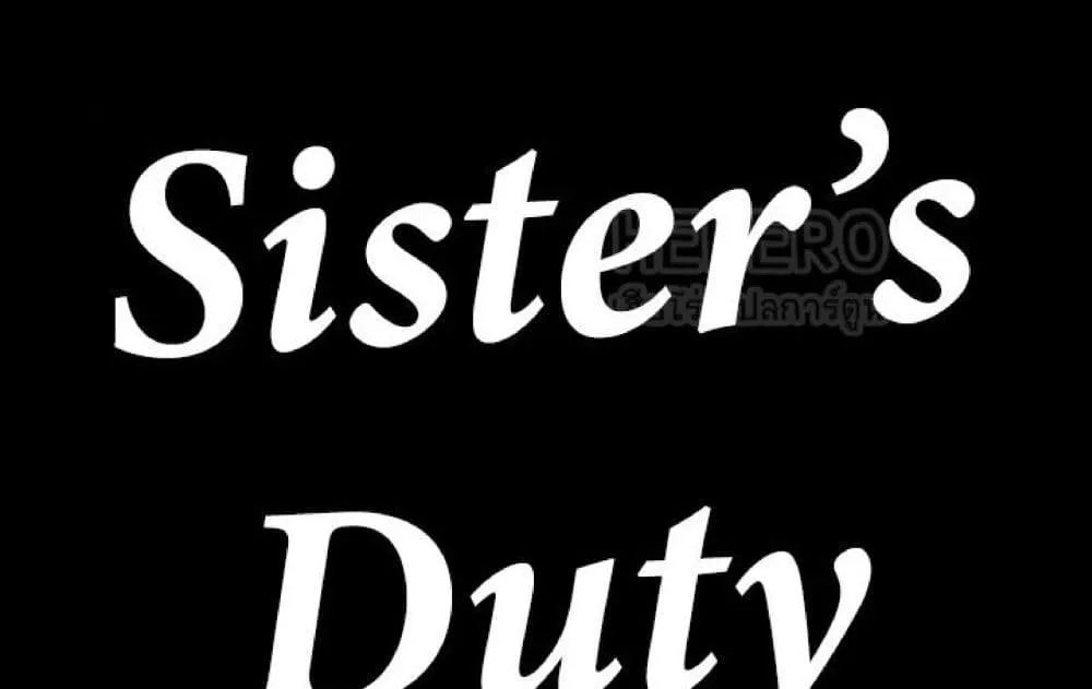 Sister’s Duty - หน้า 11