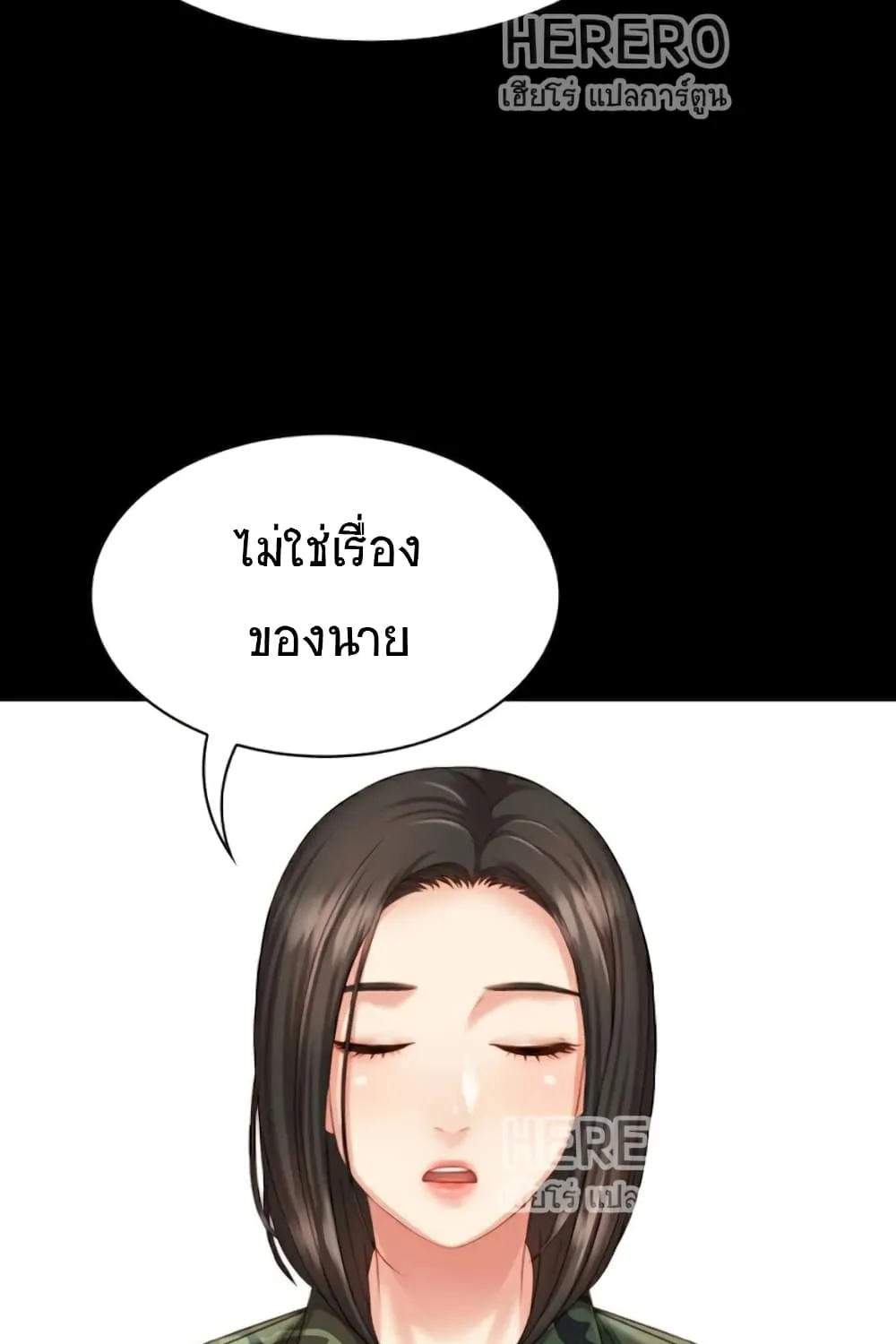 Sister’s Duty - หน้า 82