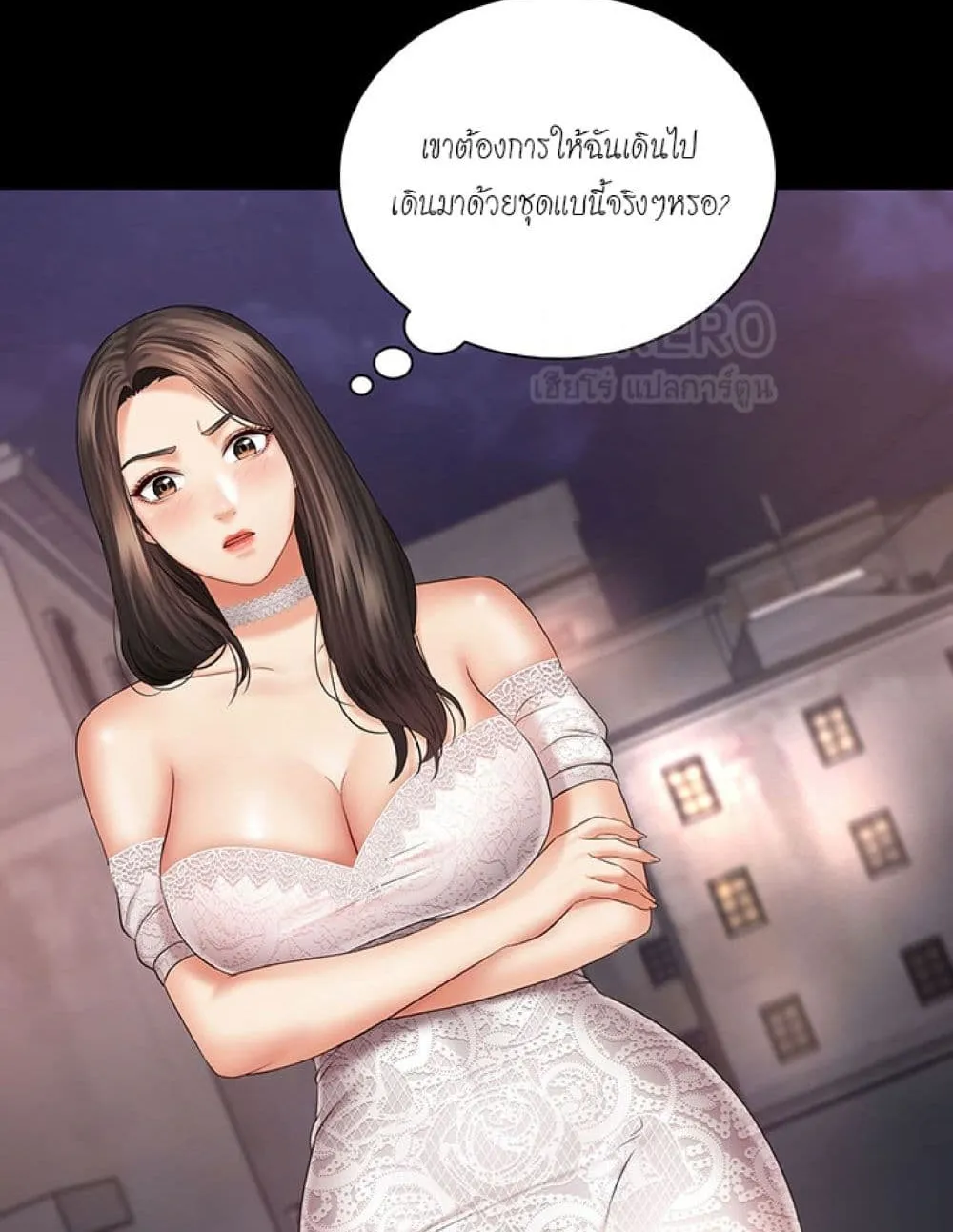 Sister’s Duty - หน้า 53