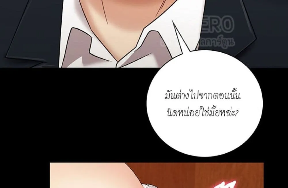 Sister’s Duty - หน้า 5