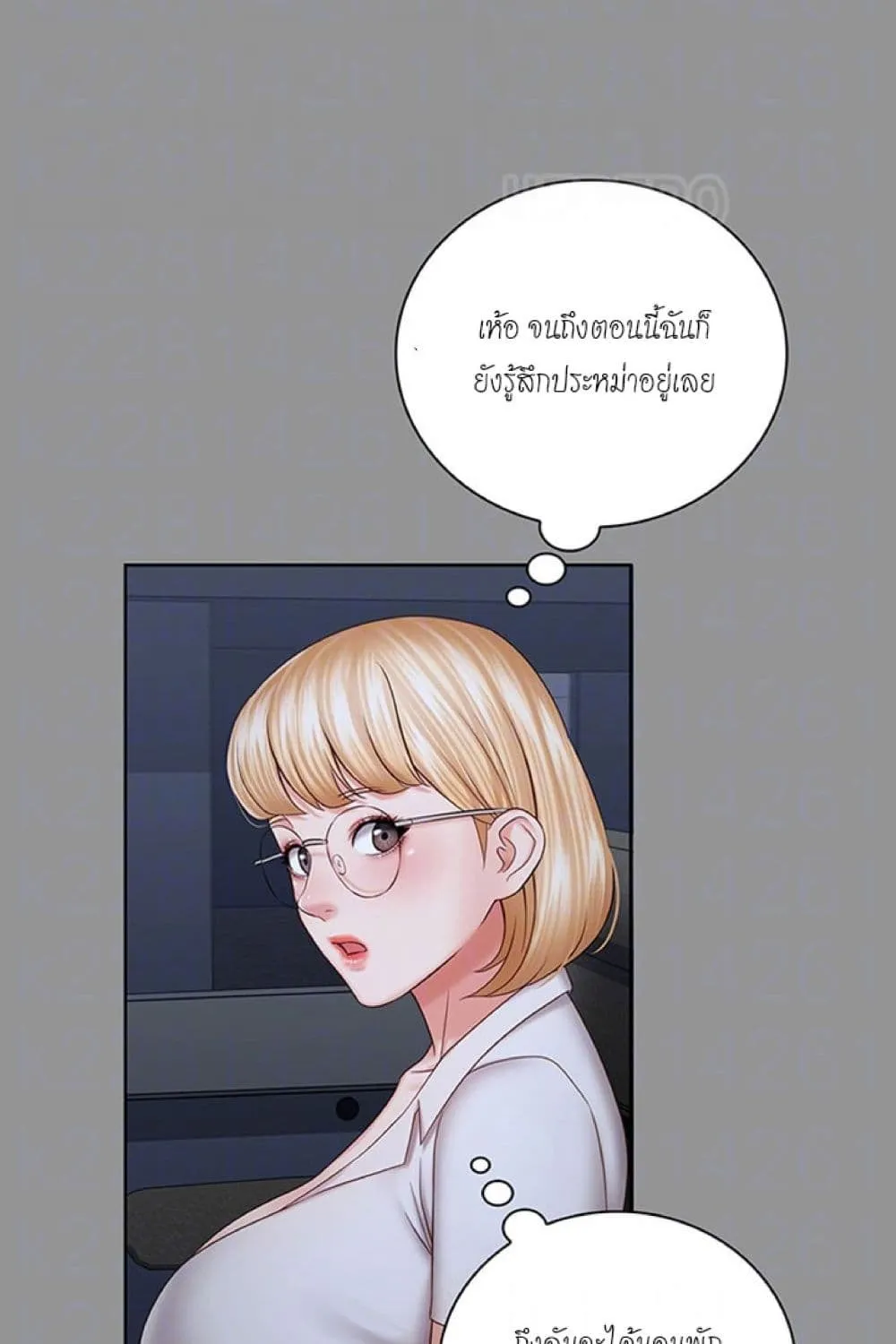 Sister’s Duty - หน้า 16