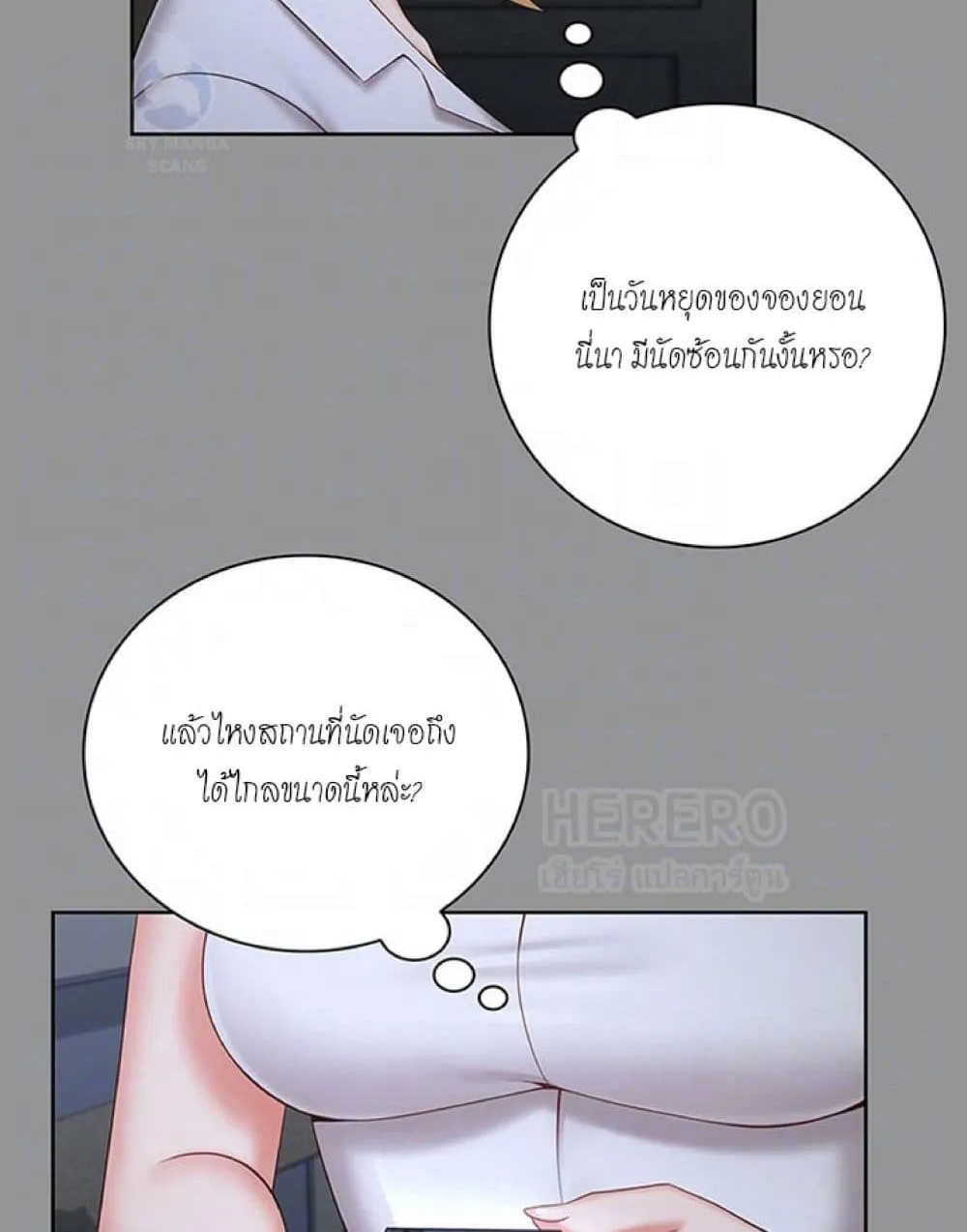 Sister’s Duty - หน้า 25