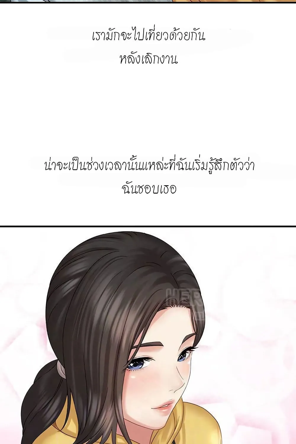 Sister’s Duty - หน้า 9