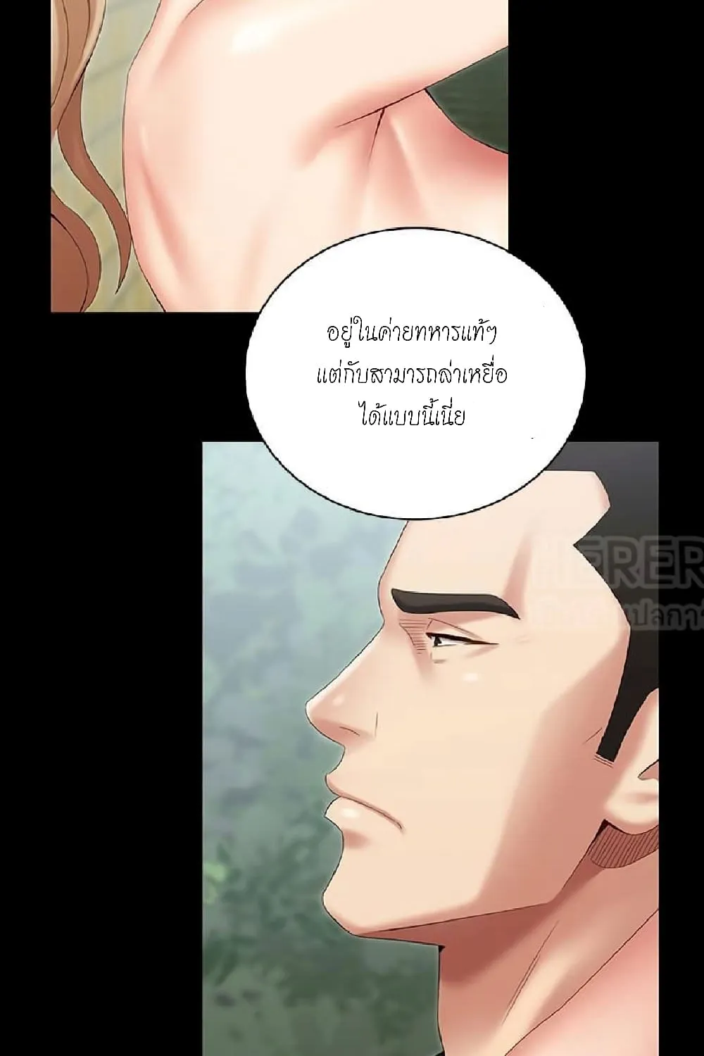 Sister’s Duty - หน้า 16