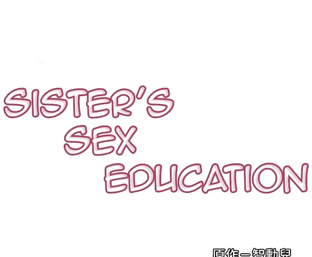 Sister’s Sex Education - หน้า 6