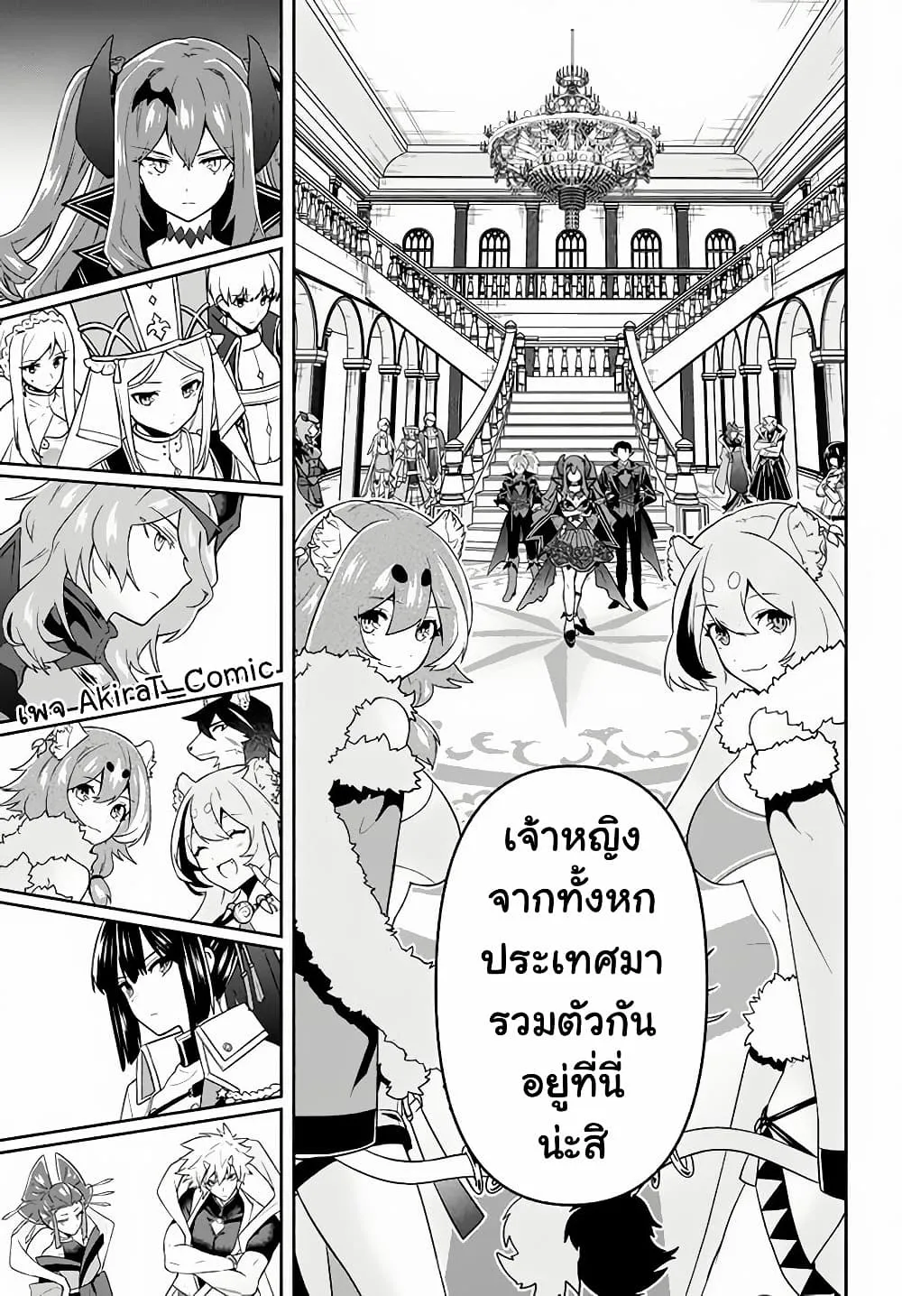 Six Princesses Fall in Love With God Guardian - หน้า 7